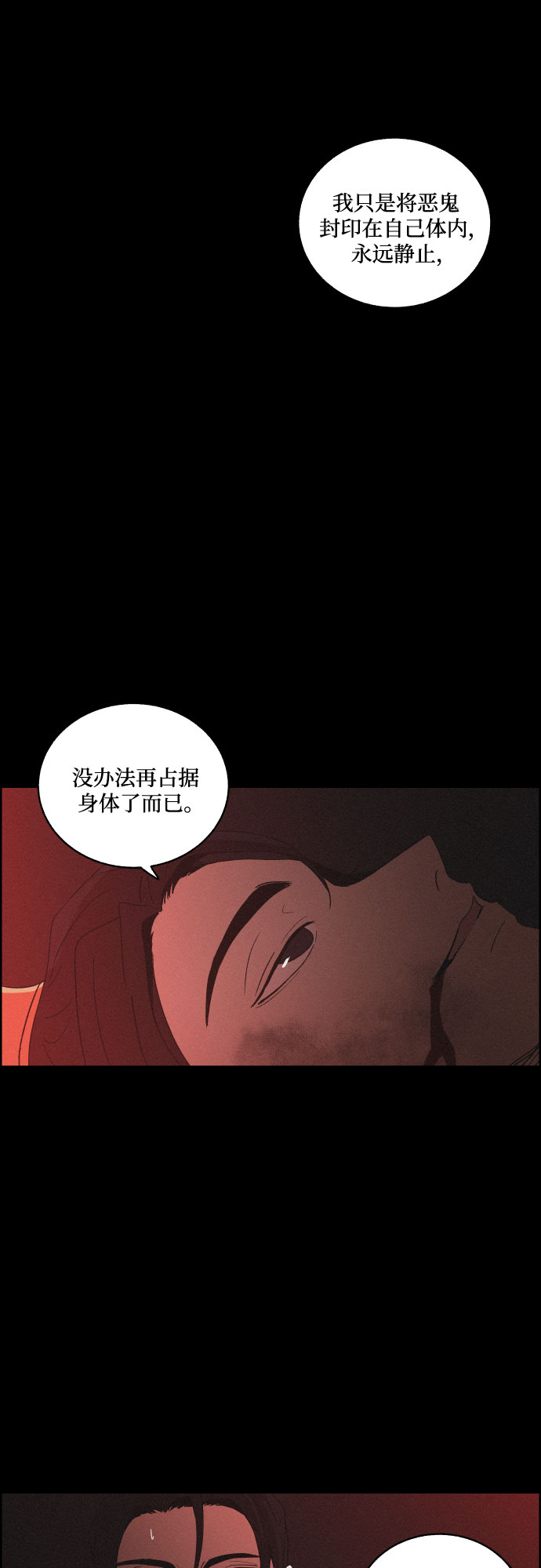 [第43话] 走向黑暗35