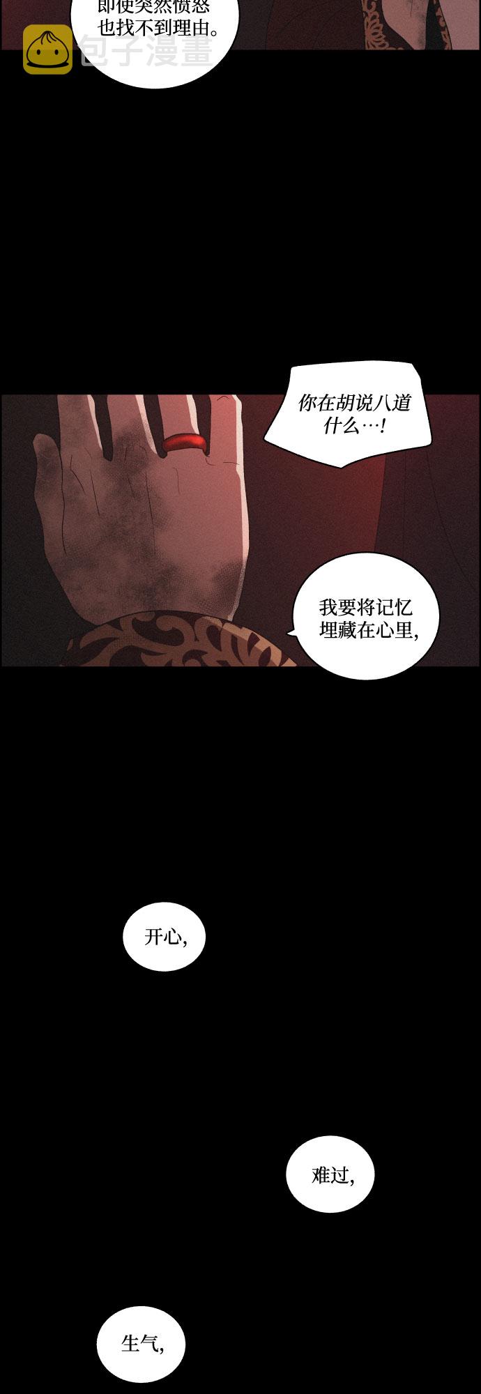 [第43话] 走向黑暗40