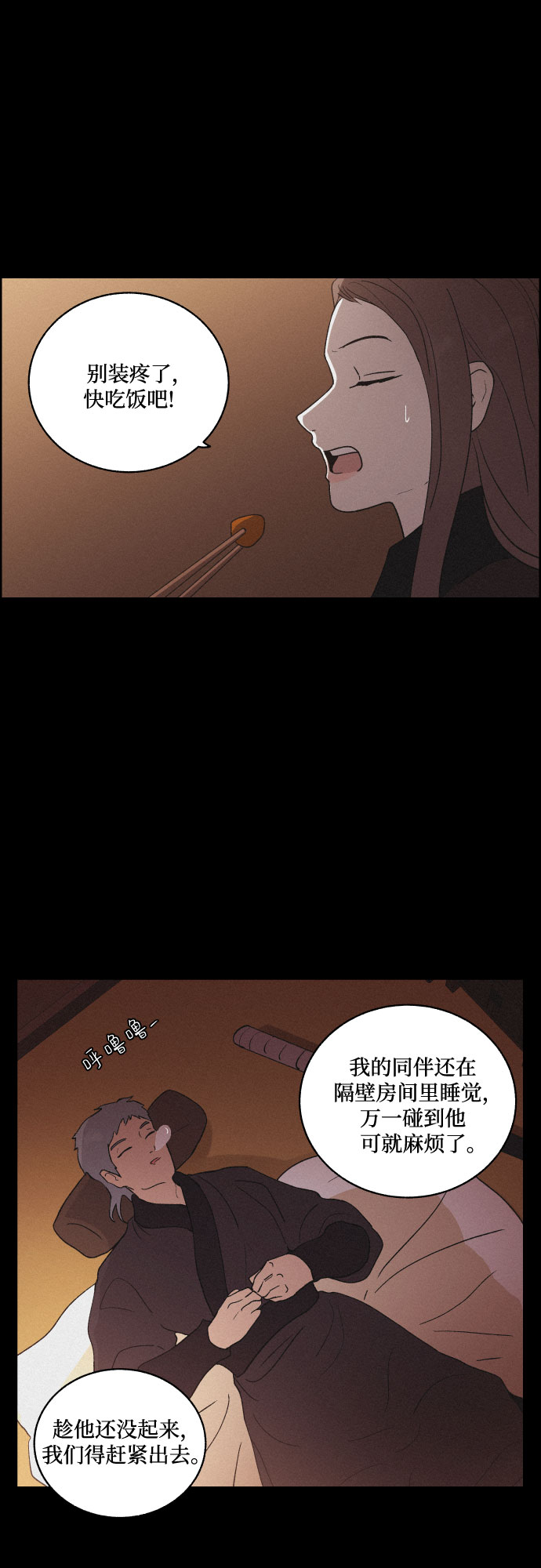 [第37话] 长恨梦（3）6