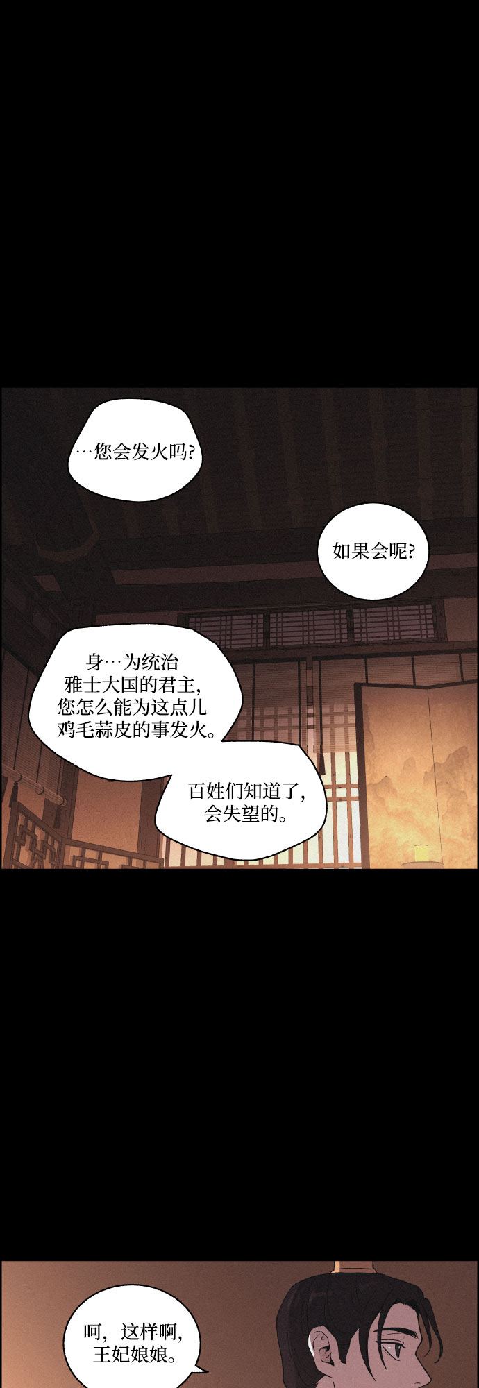 [第22话] 心该何去何从（4）3
