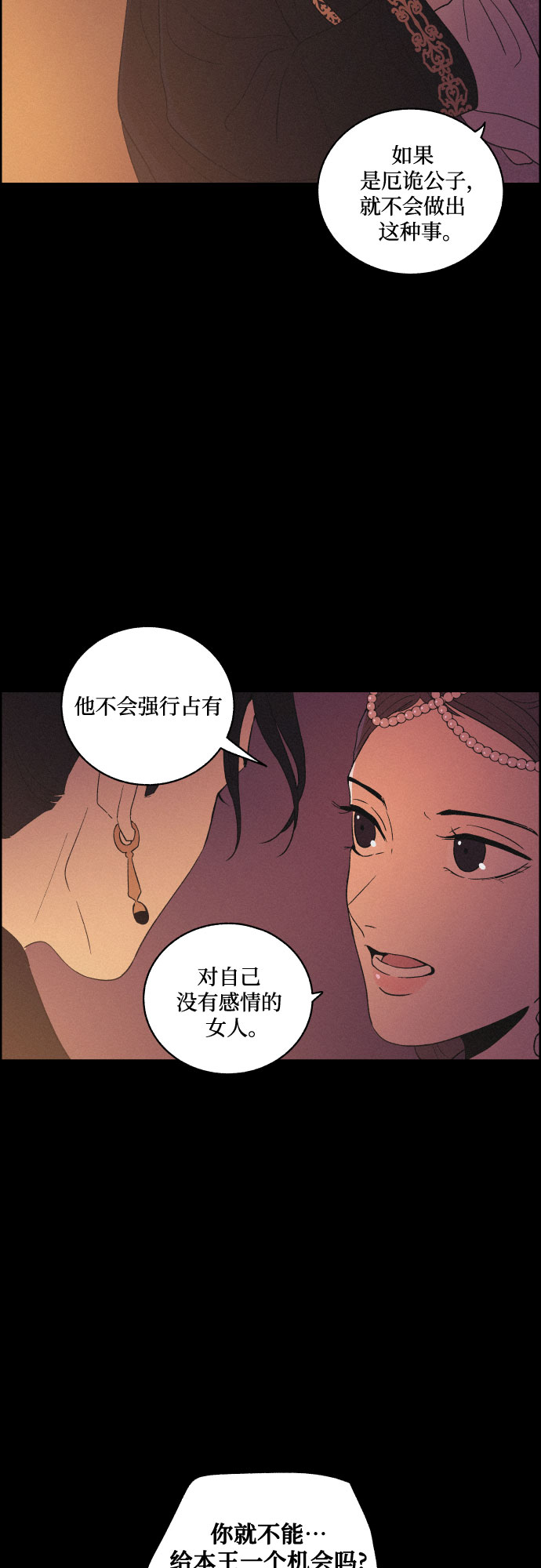 [第49话] 後悔是宿命17