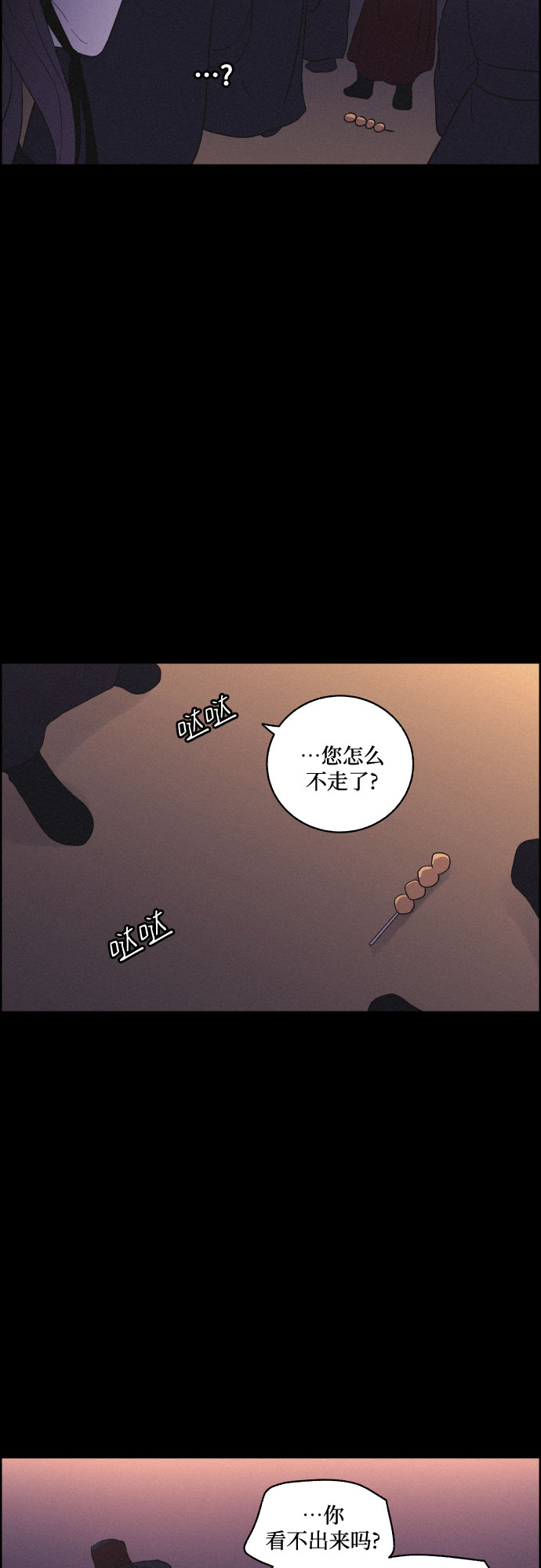 [第36话] 长恨梦（2）4