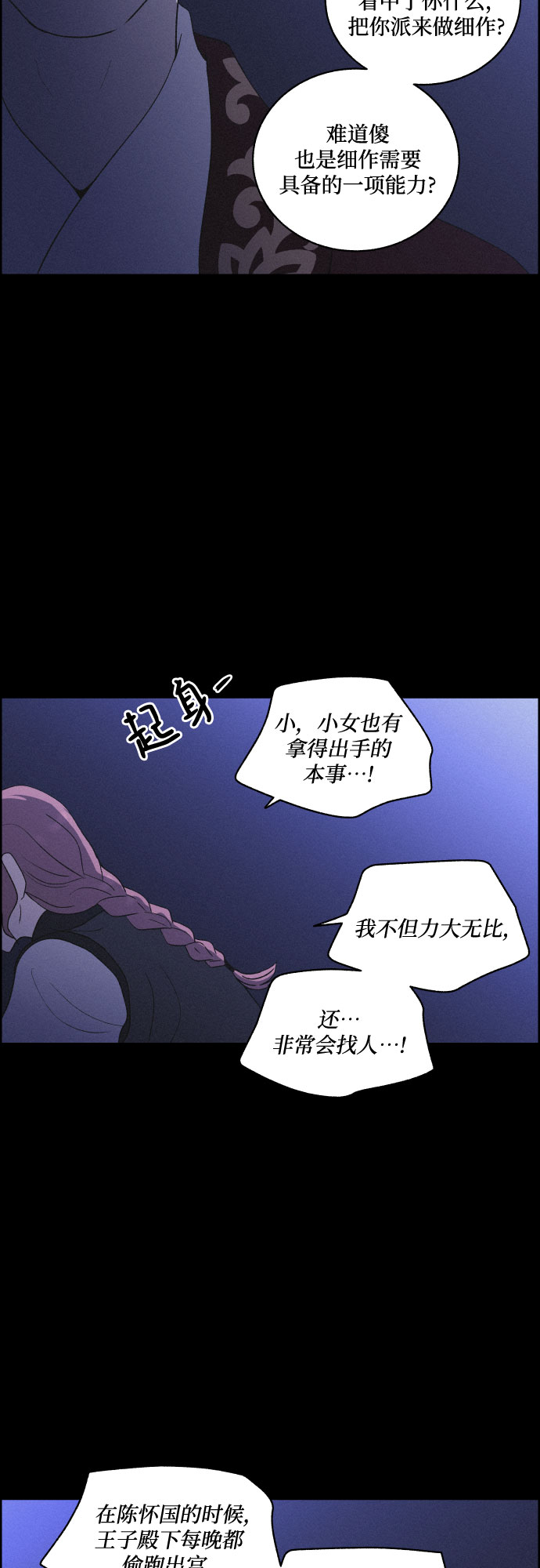 [第39话] 长恨梦（5）33