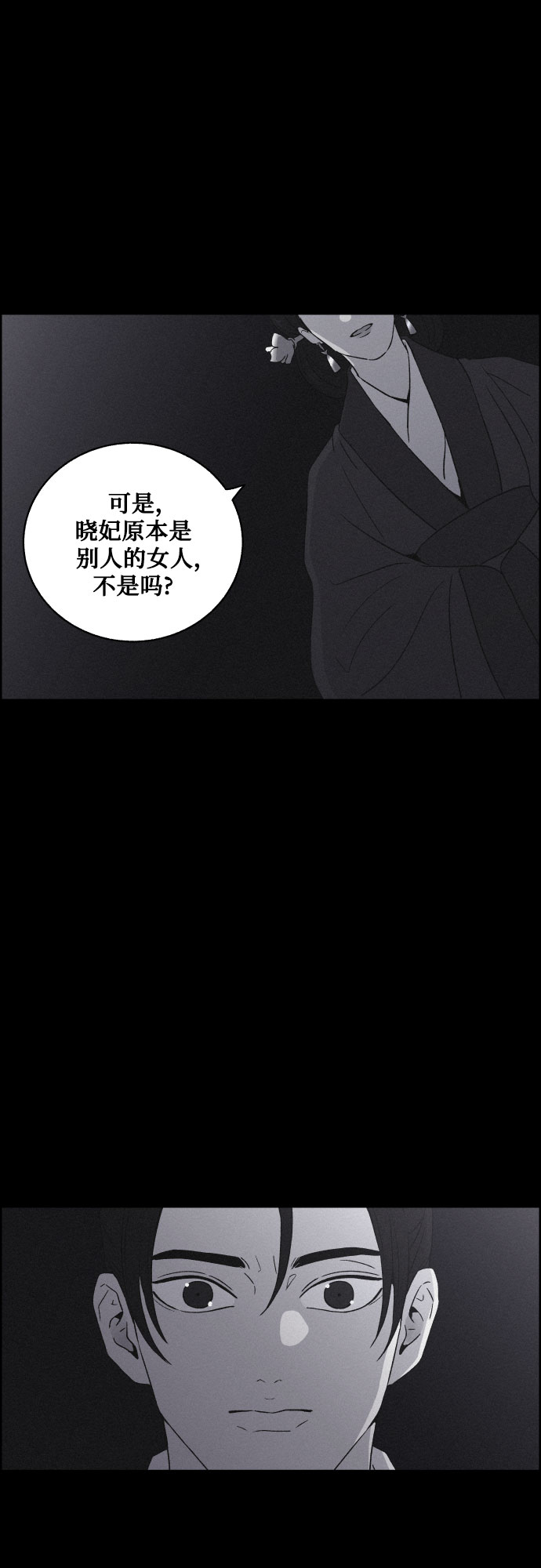 [第48话] 金丝牢笼（3)4