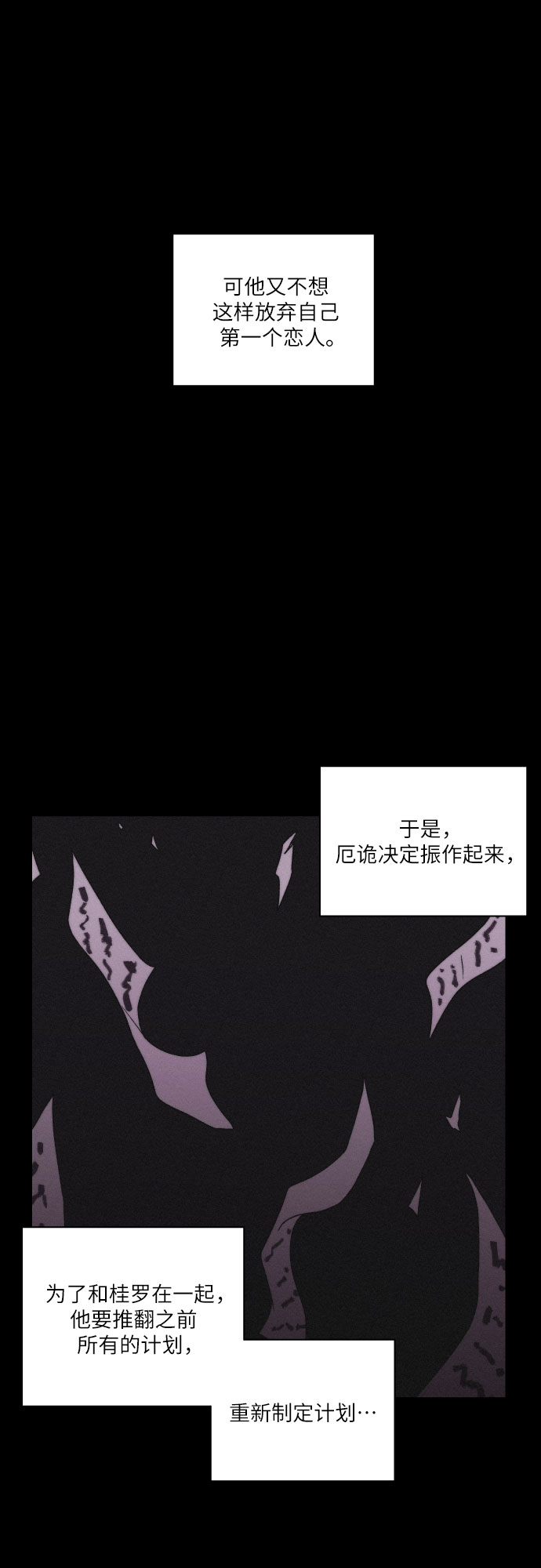 [第40话] 黑心18