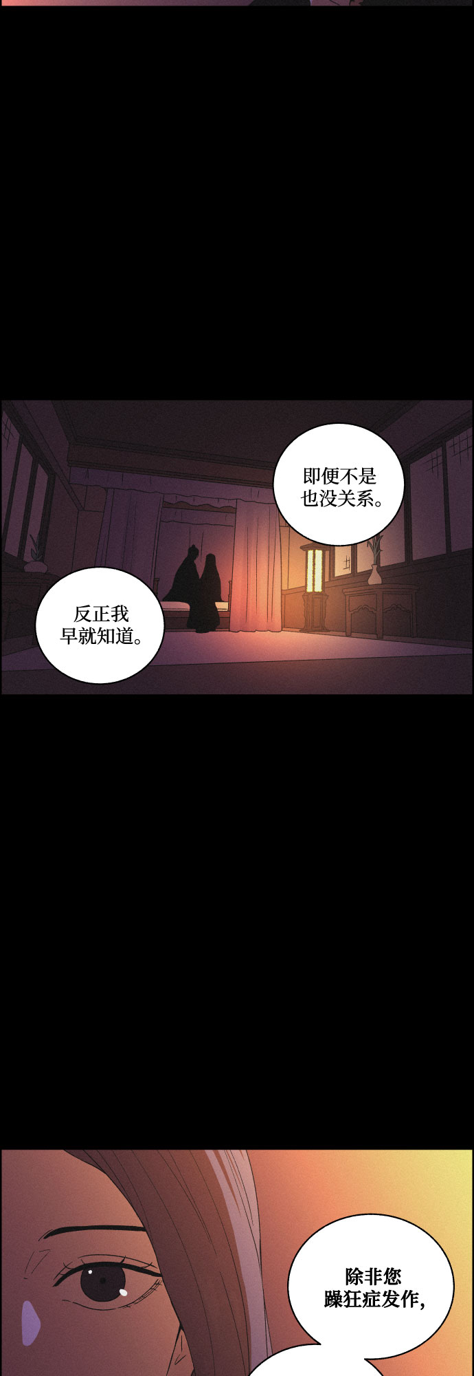 [第44话] 疼痛（1）54