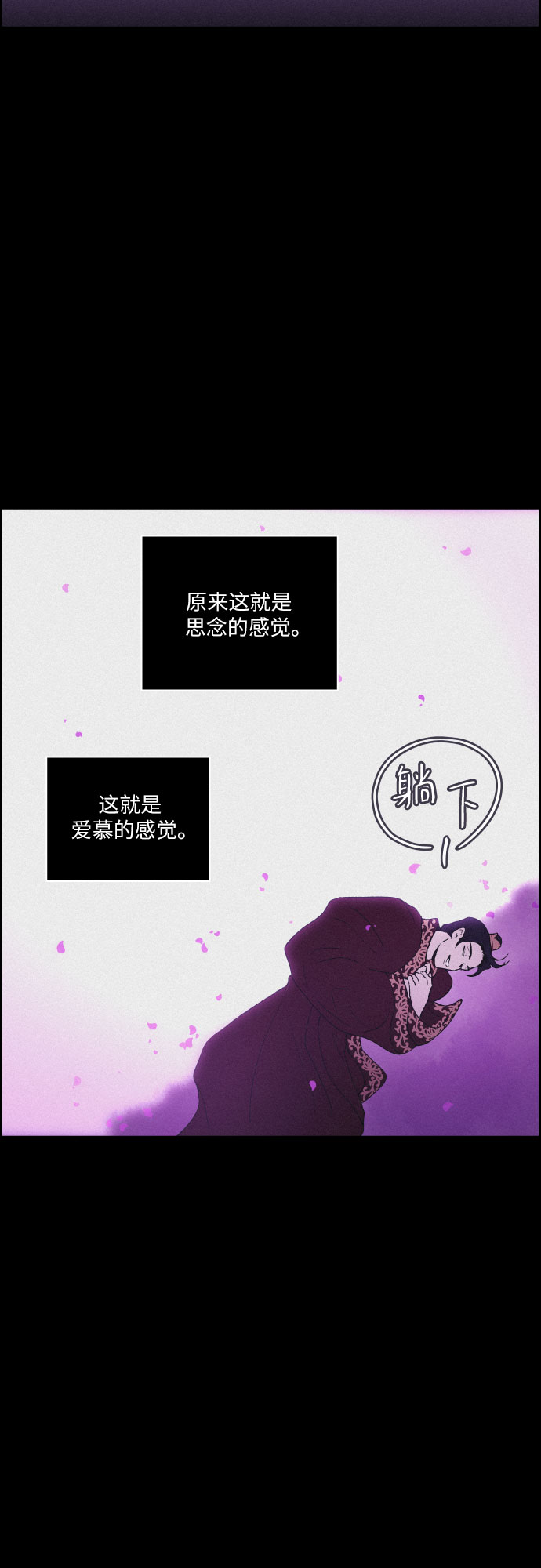 [第39话] 长恨梦（5）49