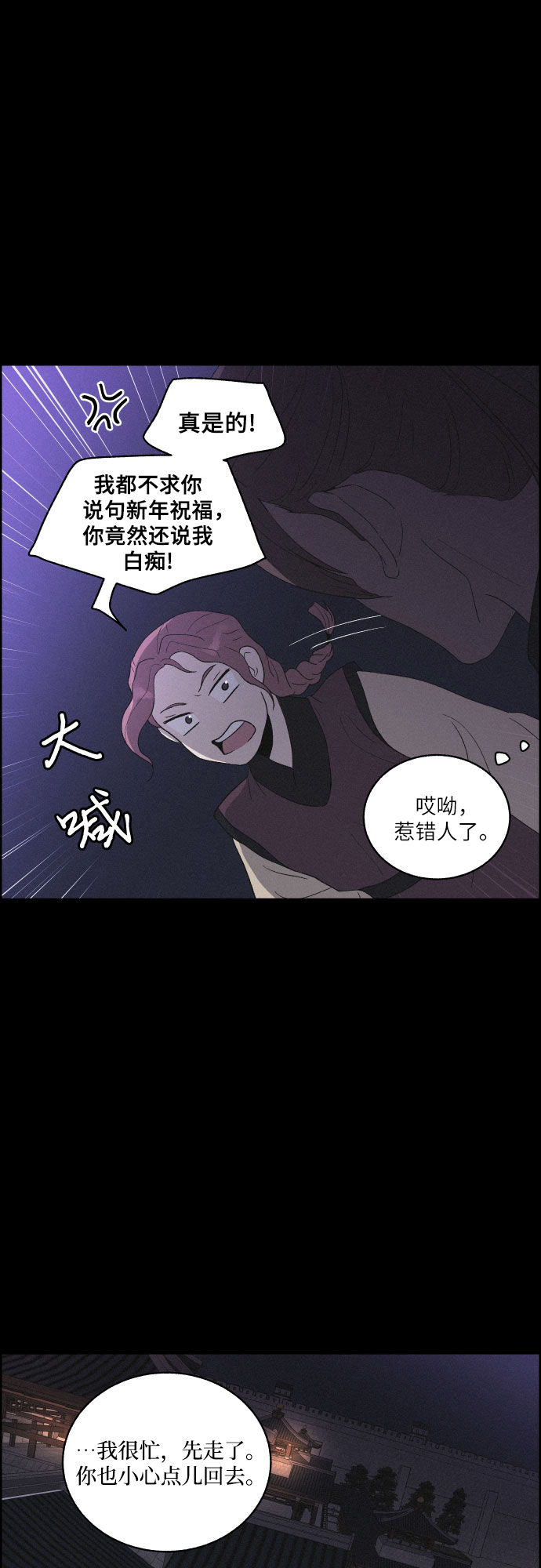 [第25话] 被抛弃33