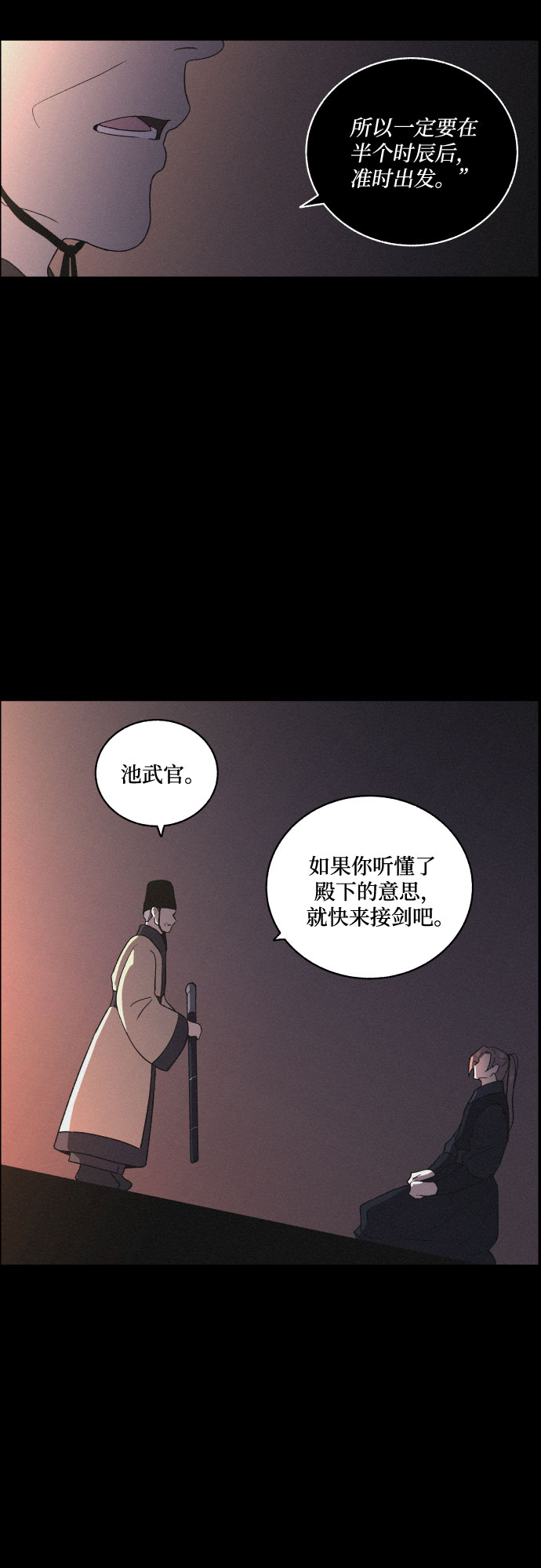 [第17话] 不可挽回16