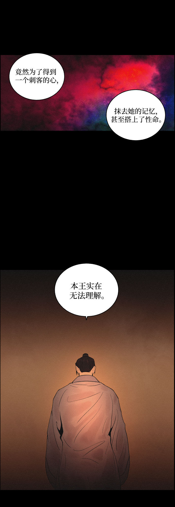[第12话] 浪漫和欺瞒（2）38