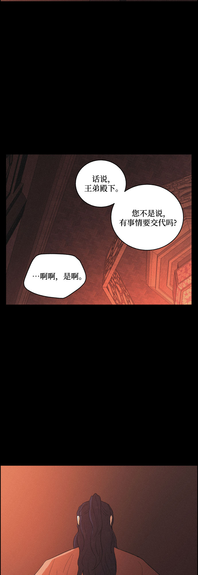[第51话] 风中残烛（1）19