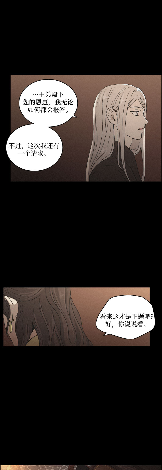 [第10话] 笼中鸟19