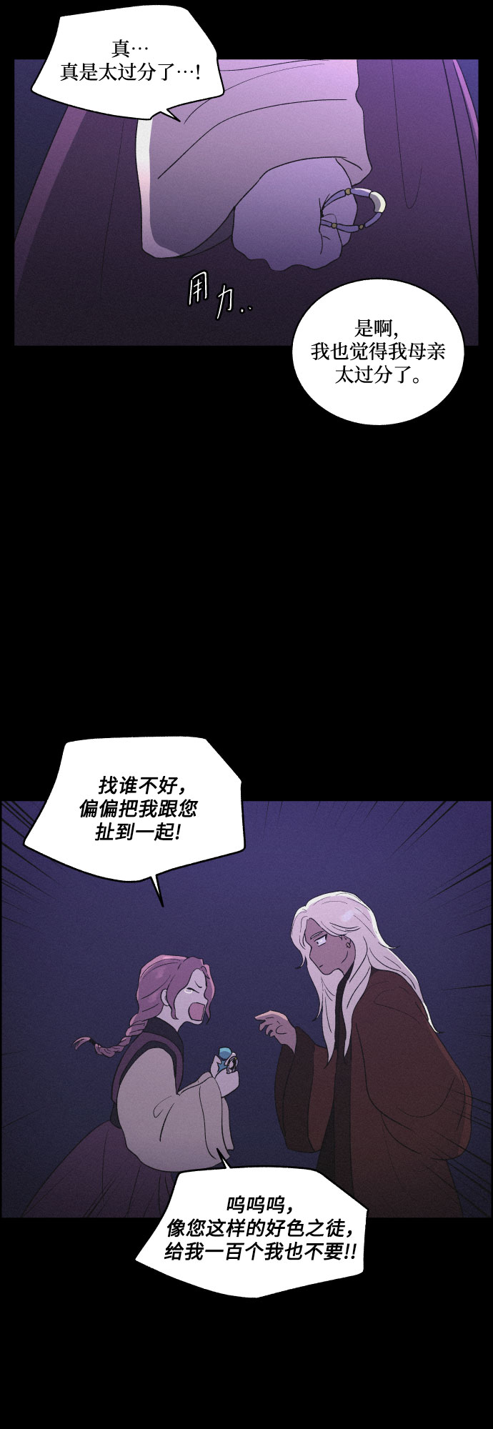 [第34话] 烈焰34