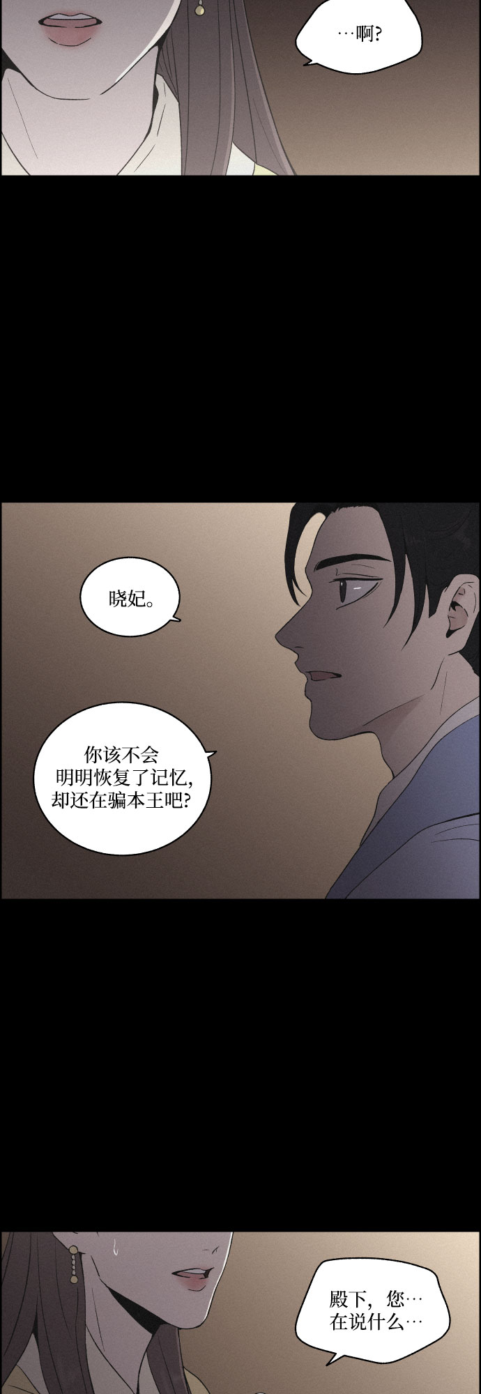 [第20话] 心该何去何从（2）36