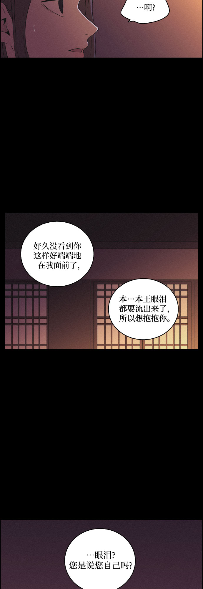 [第44话] 疼痛（1）40