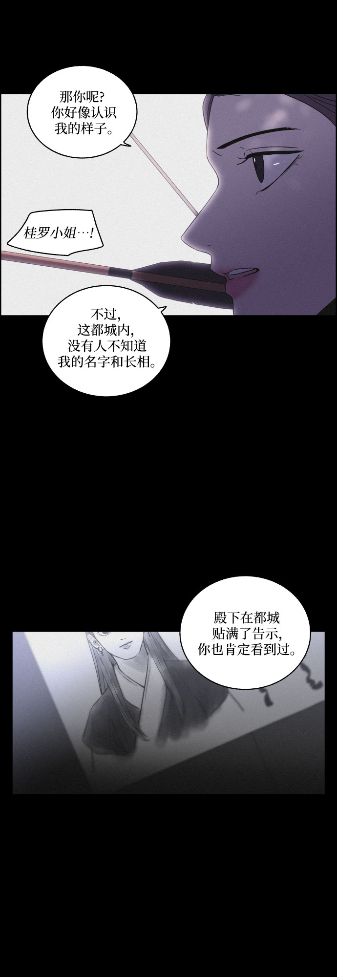[第16话] 狩猎的目的（2）14