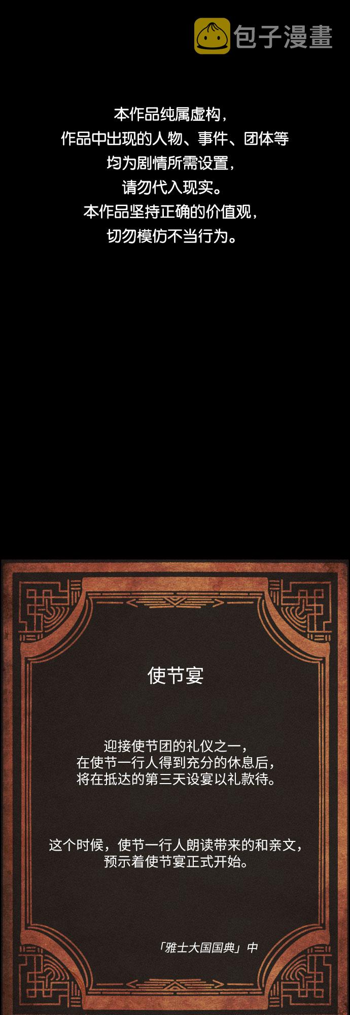 [第29话] 沉闷的宴会（1）0
