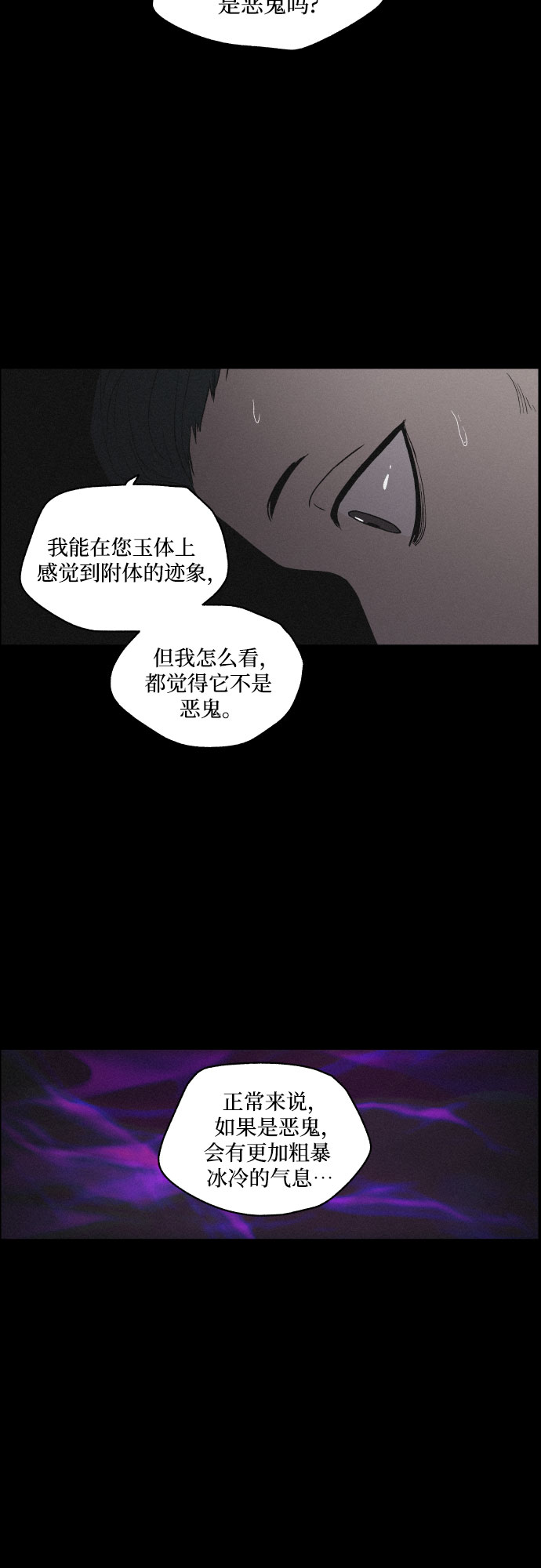 [第6话] 十日天下（2）34