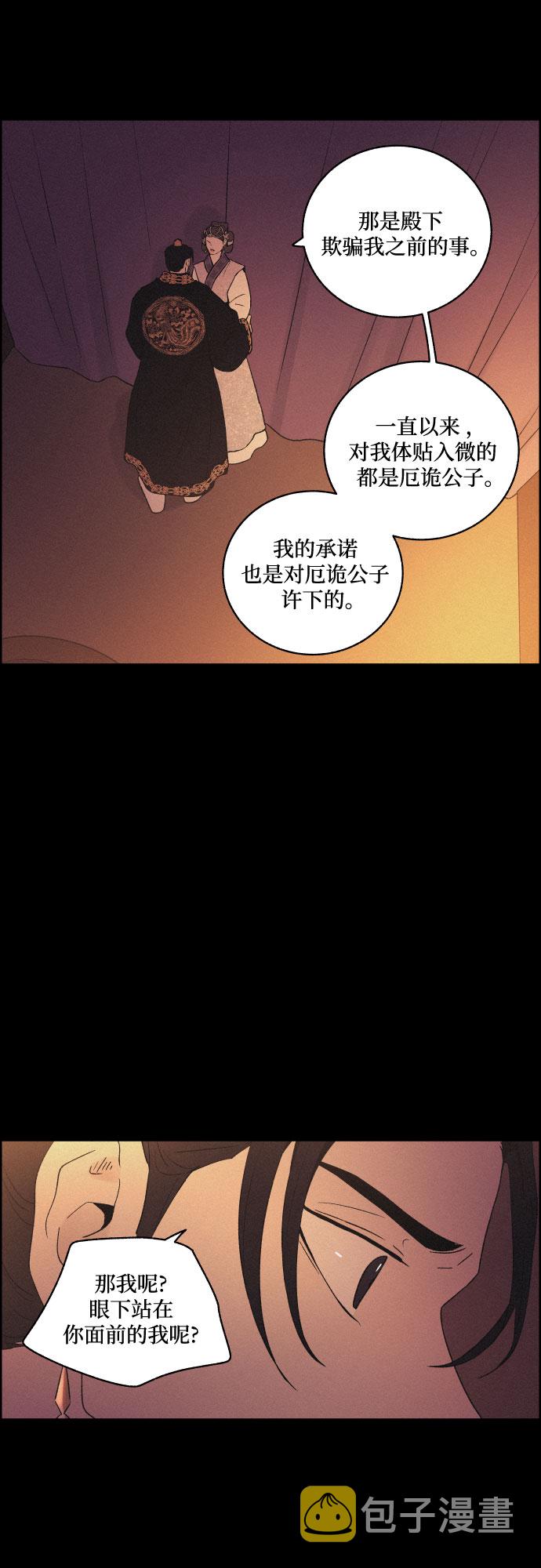 [第49话] 後悔是宿命8
