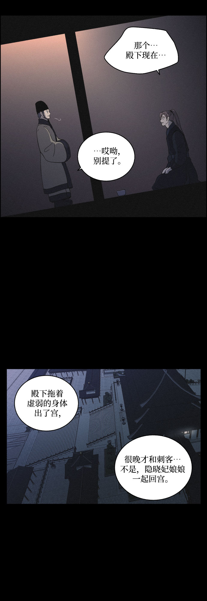 [第11话] 浪漫和欺瞒（1）36