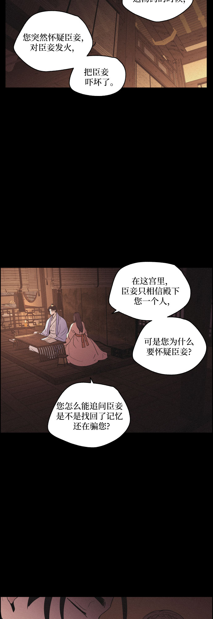 [第22话] 心该何去何从（4）14