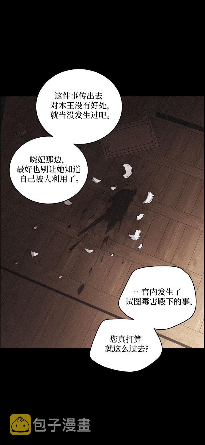 [第21话] 心该何去何从（3）21