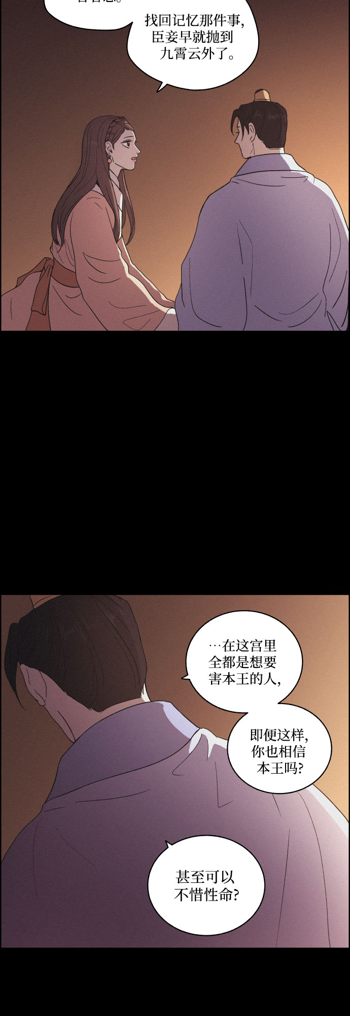 [第22话] 心该何去何从（4）19