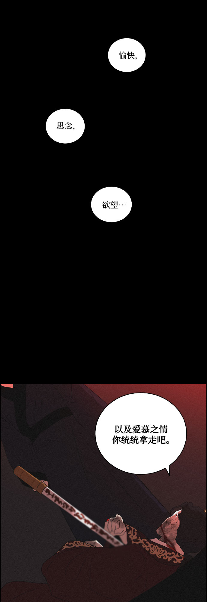 [第43话] 走向黑暗41