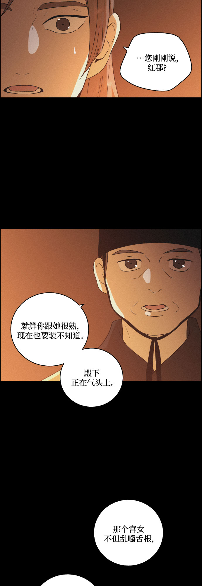 [第53话] 风中残烛（3）31