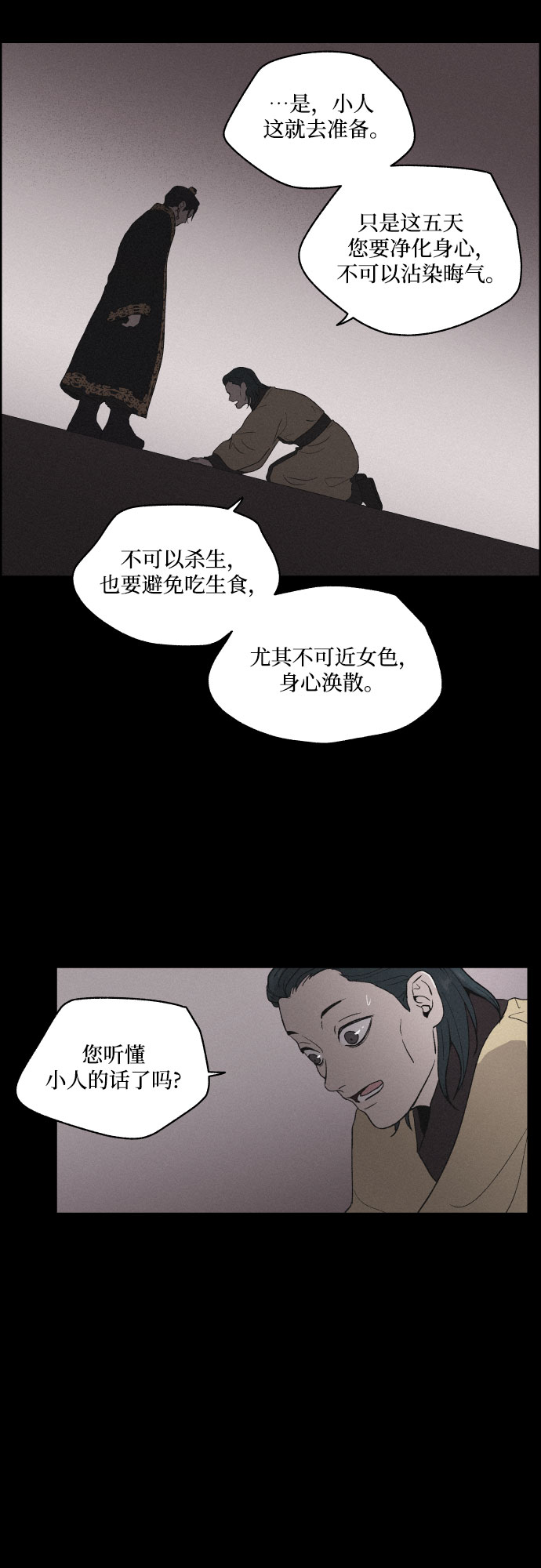 [第6话] 十日天下（2）31