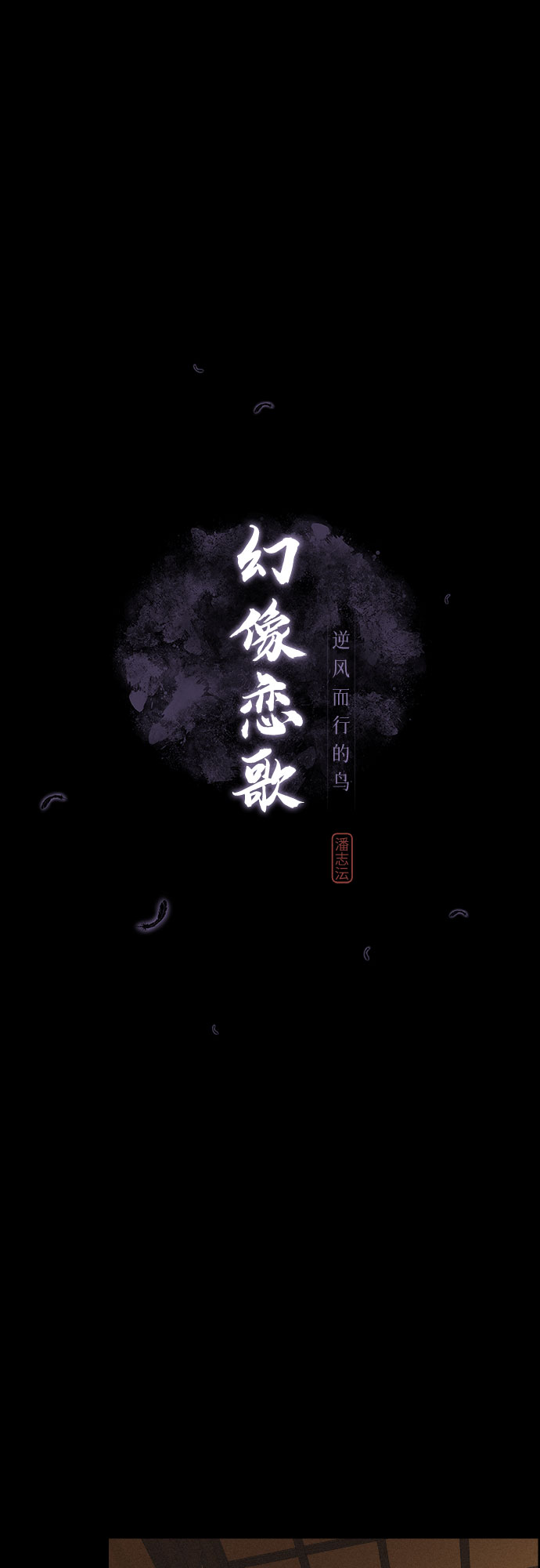 [第47话] 金丝牢笼（2)13
