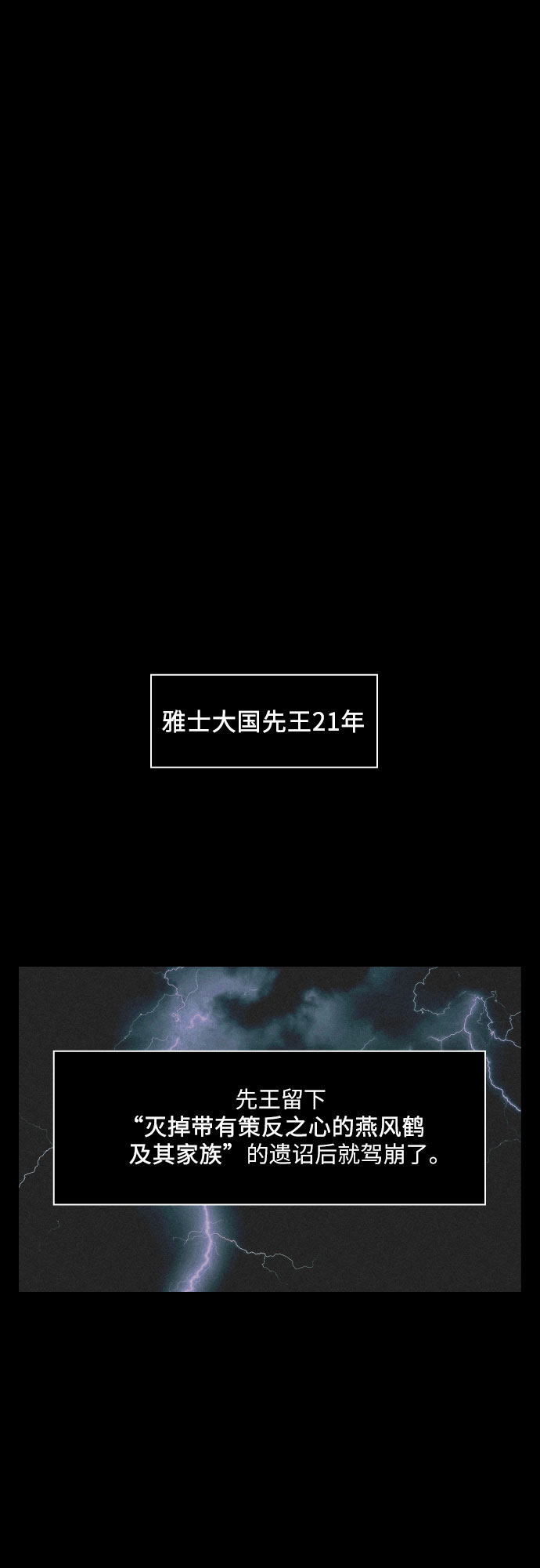 [第1话] 燕月的身世26
