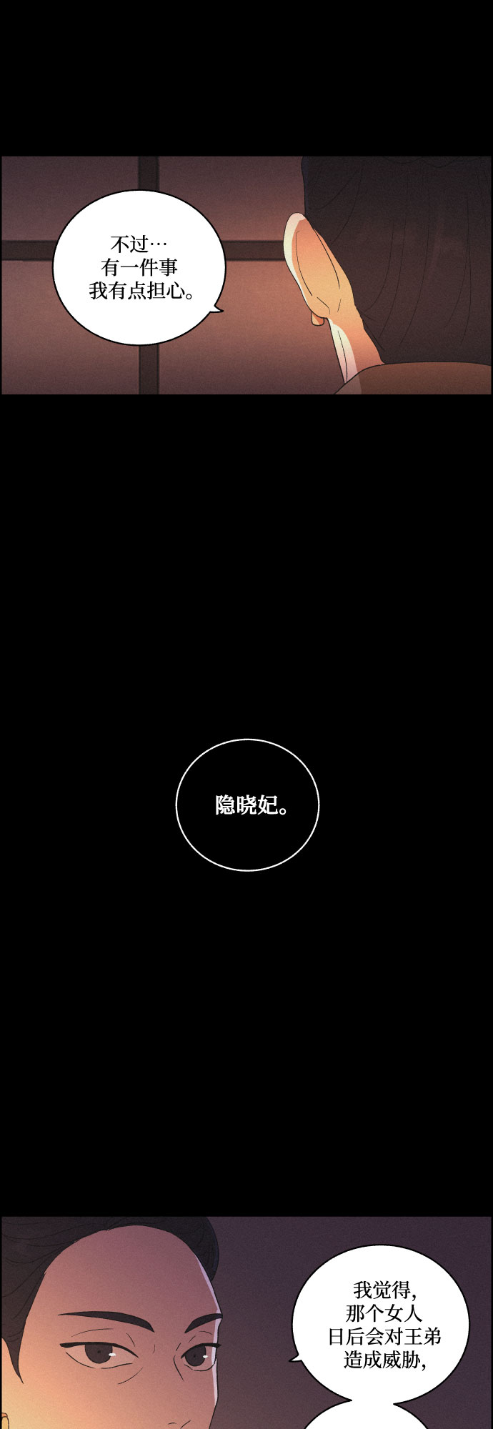 [第49话] 後悔是宿命29
