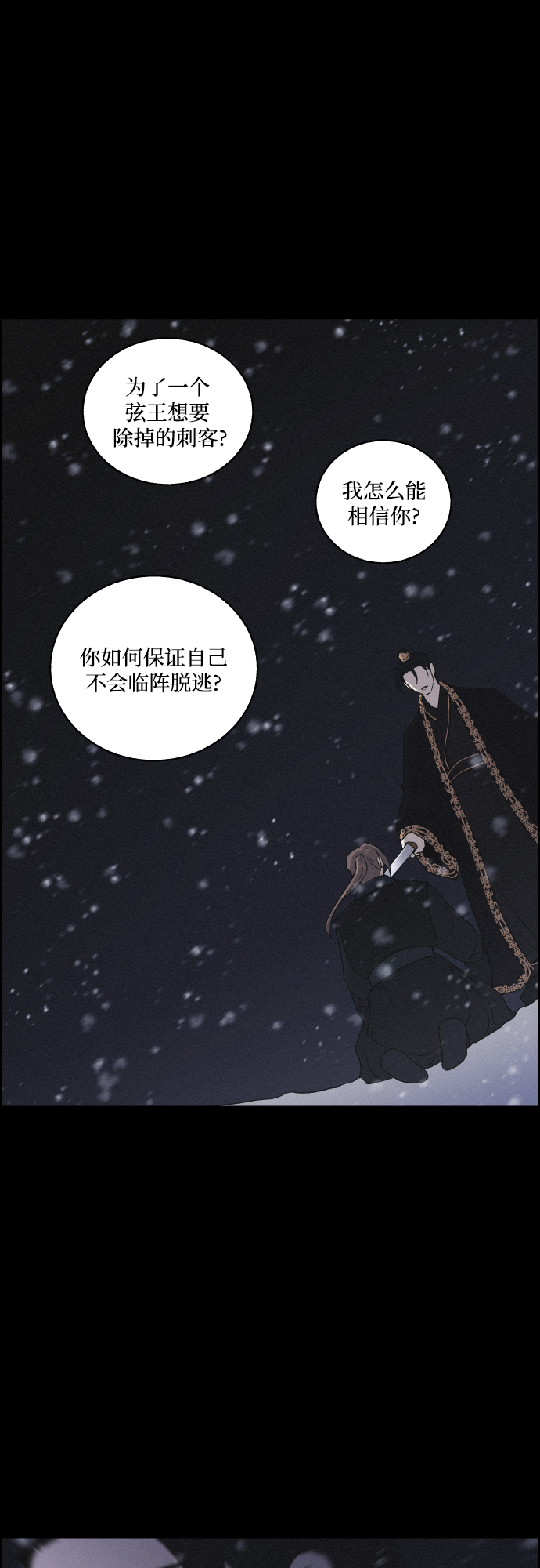 [第42话] 我终於等到了你（2）37