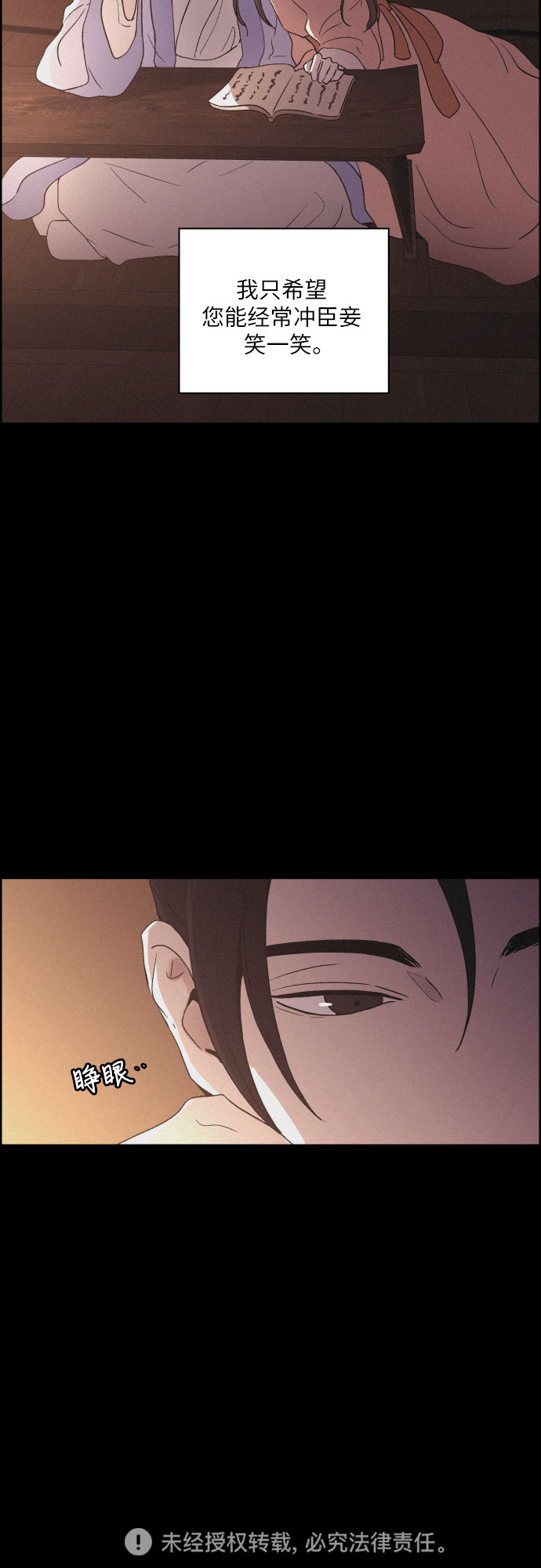 [第21话] 心该何去何从（3）45