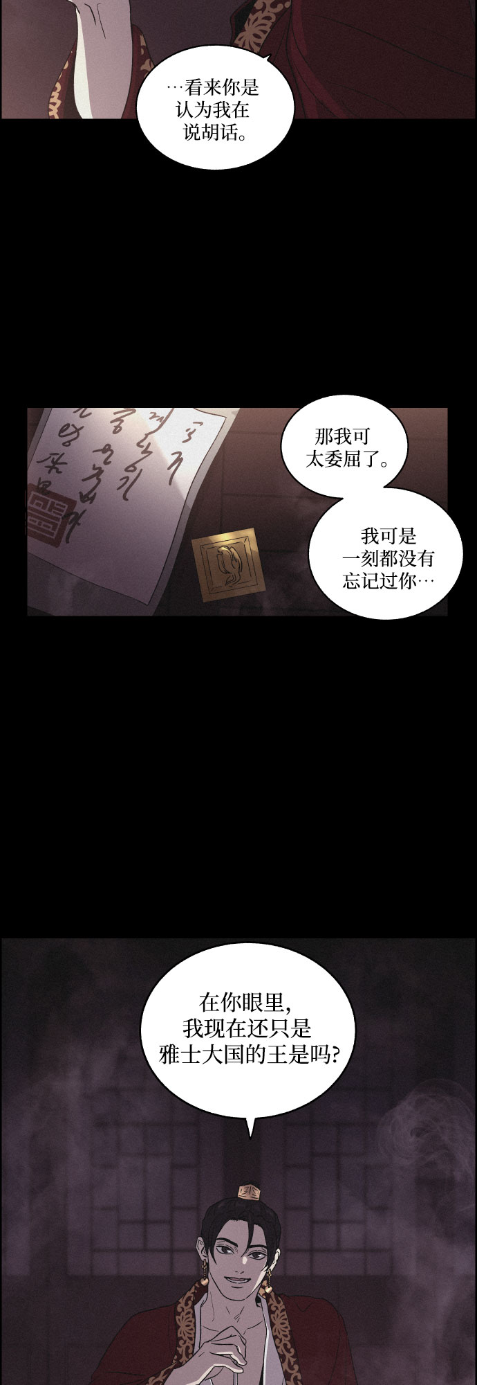 [第1话] 燕月的身世49