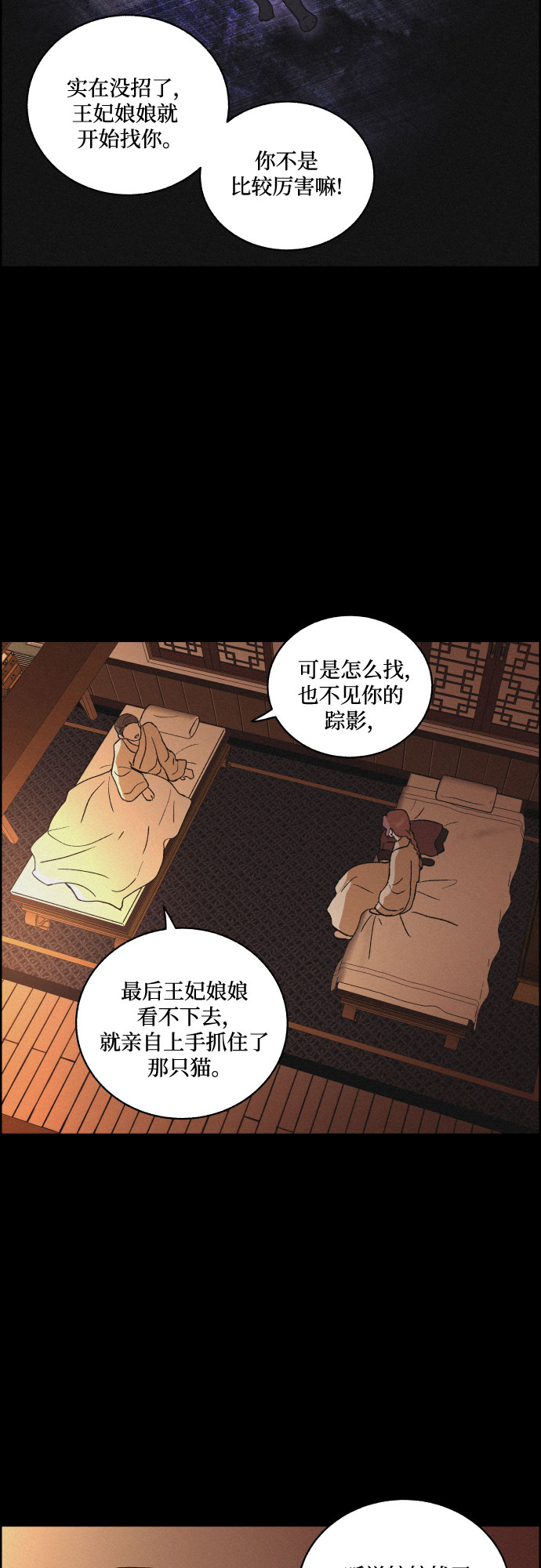 [第26话] 爱情的代价（1）4