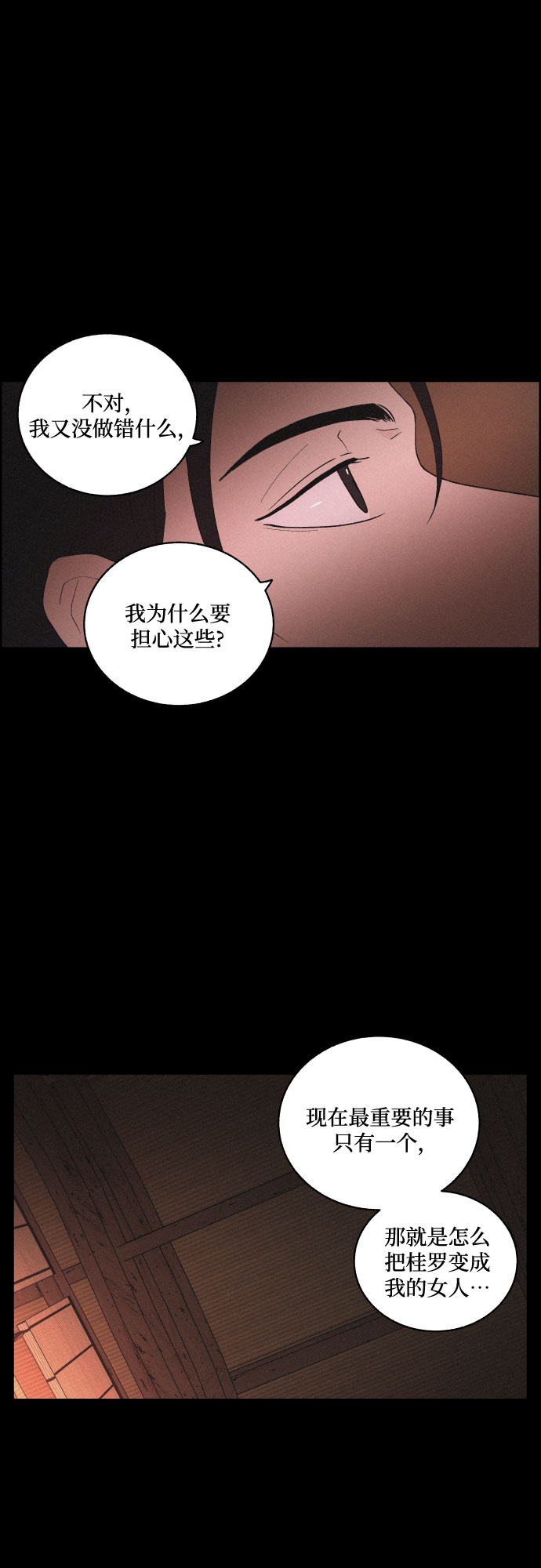 [第40话] 黑心23