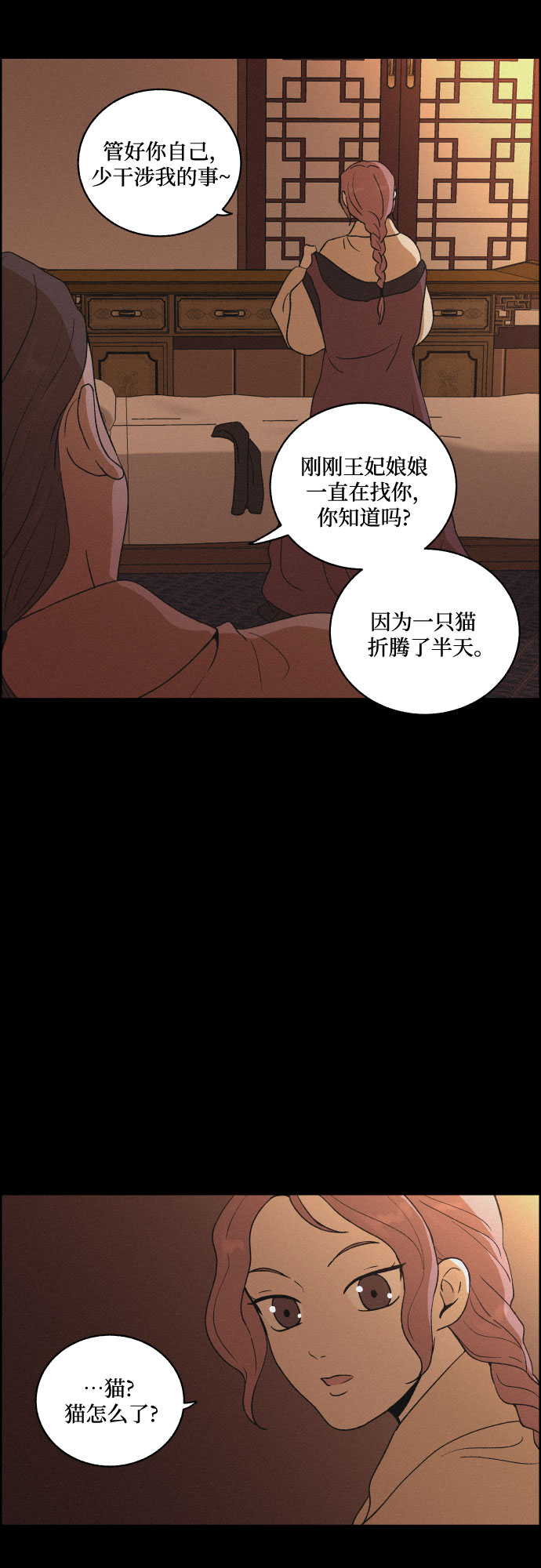 [第26话] 爱情的代价（1）2