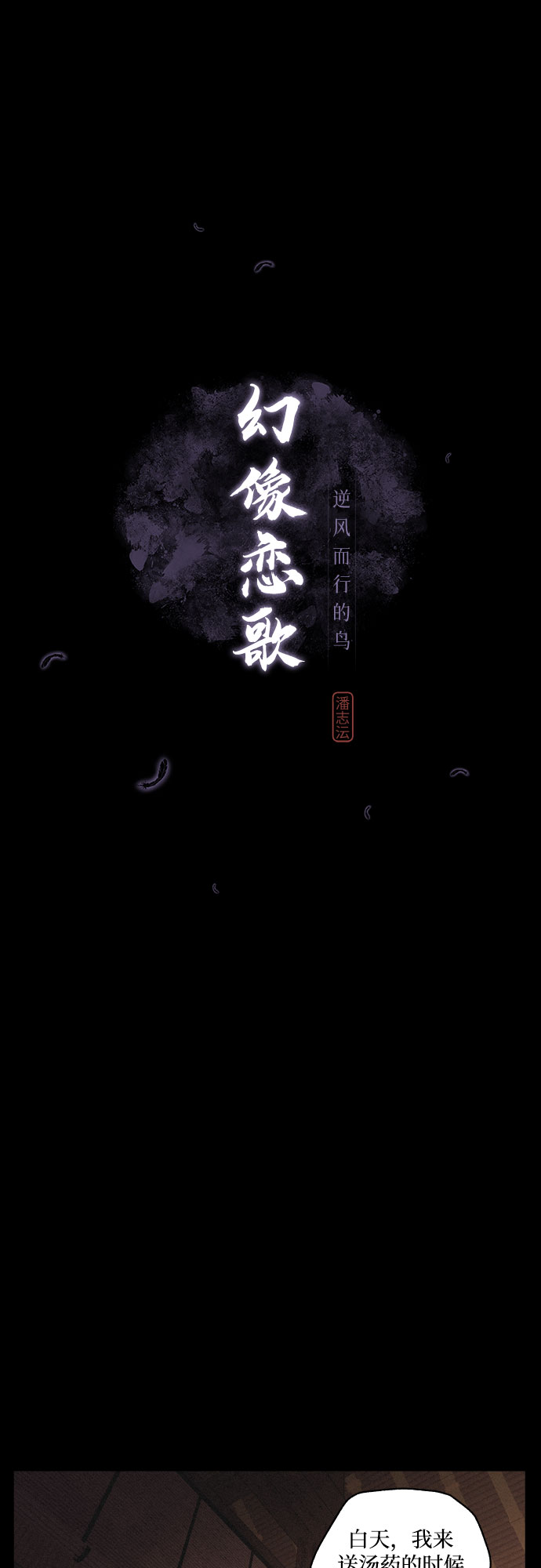 [第22话] 心该何去何从（4）13