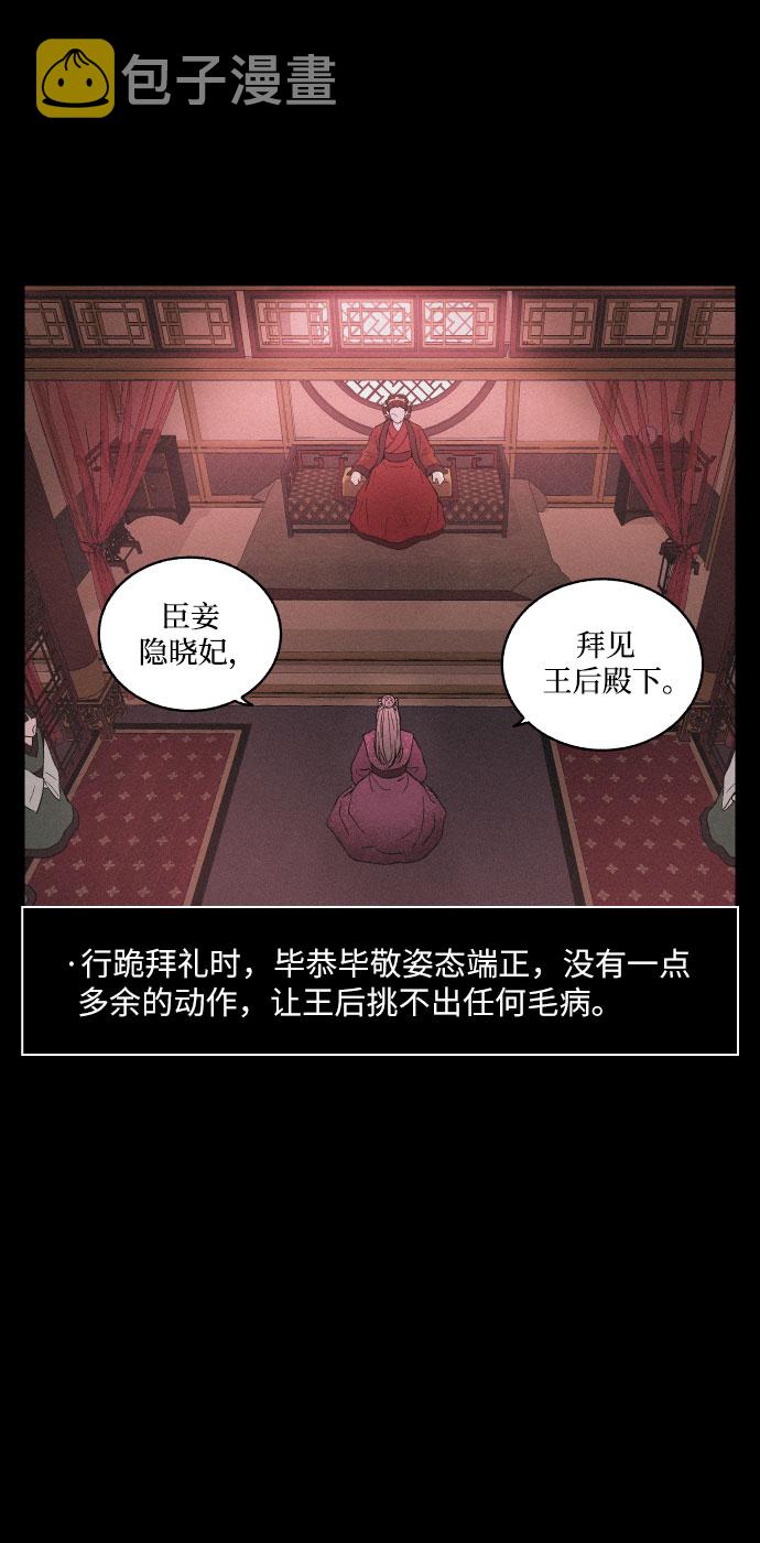 [第7话] 十日天下（3）30