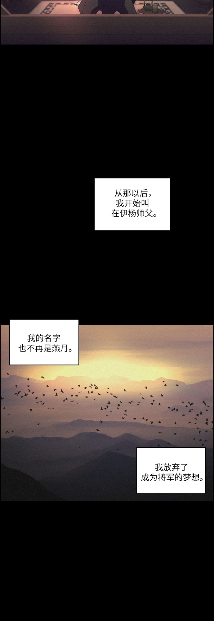 [第1话] 燕月的身世40