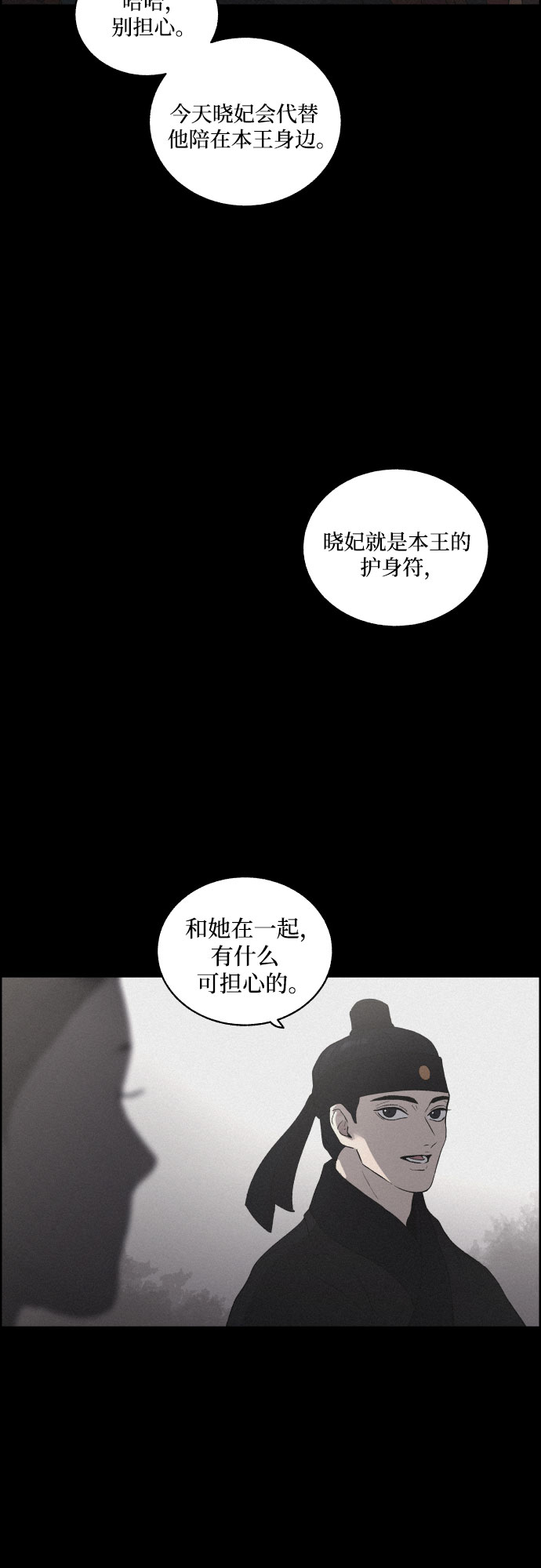[第15话] 狩猎的目的（1）18
