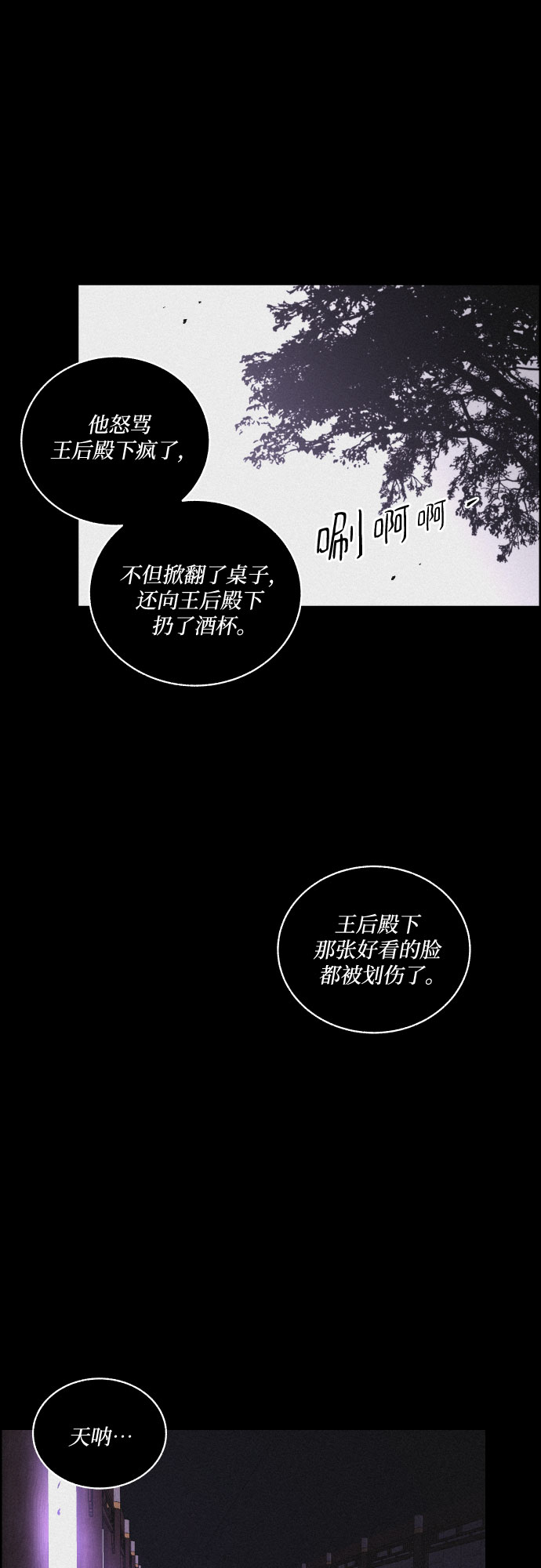 [第38话] 长恨梦（4）32