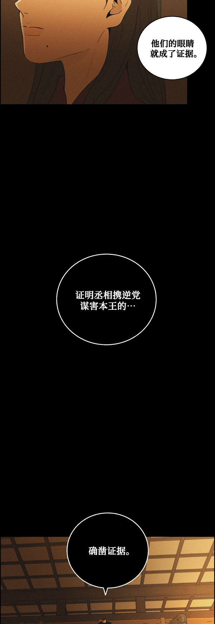 [第47话] 金丝牢笼（2)25