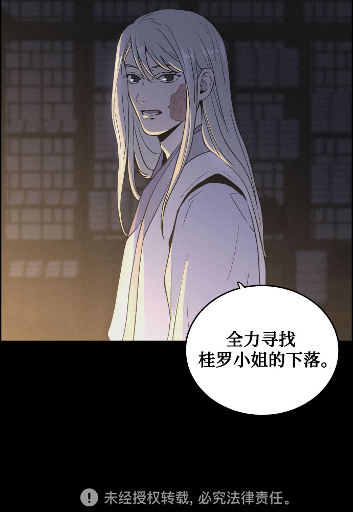 [第5话] 十日天下（1）48
