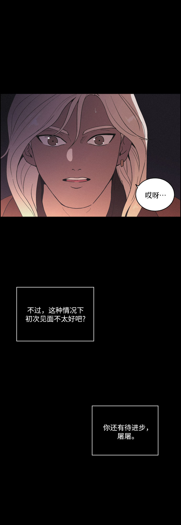 [第28话] 昨夜3