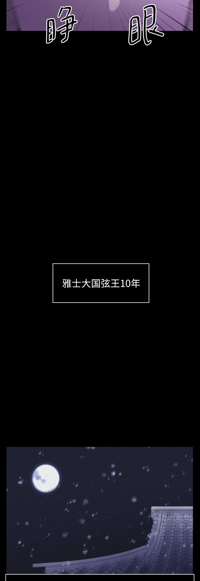 [第43话] 走向黑暗48