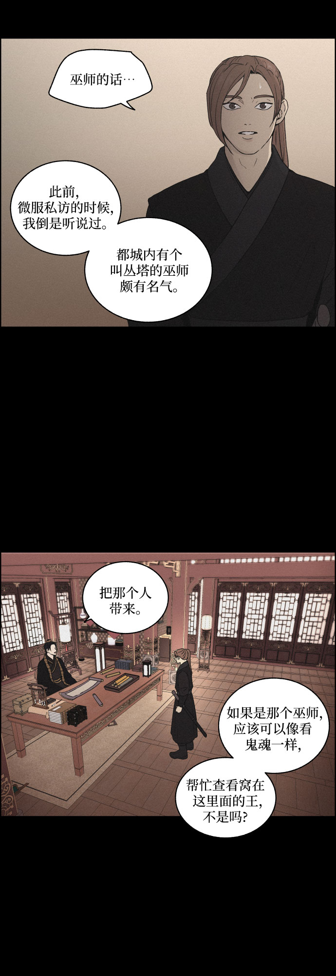 [第5话] 十日天下（1）22