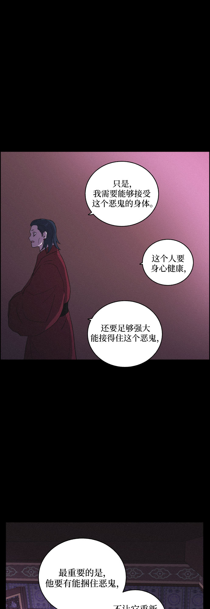 [第42话] 我终於等到了你（2）17